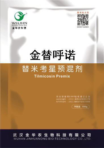 金替呼诺