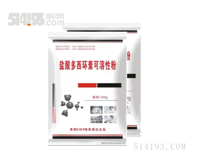 盐酸多西环素可溶性粉