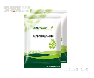 聚维酮碘消毒粉