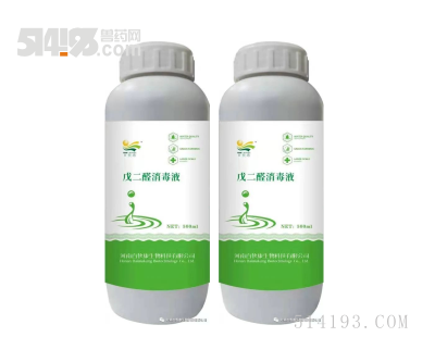 戊二醛消毒液