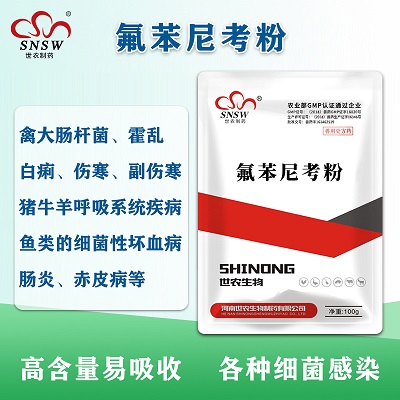 氟苯尼考粉