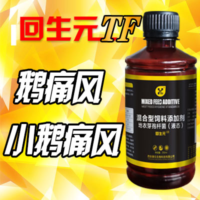 回生元TF型-用于小鹅痛风病毒的防控