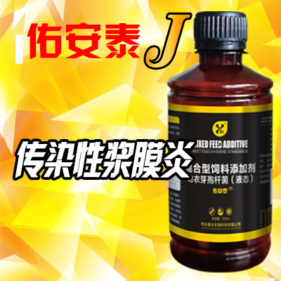佑安泰J型-鸡用-传染性浆膜炎-长效保护