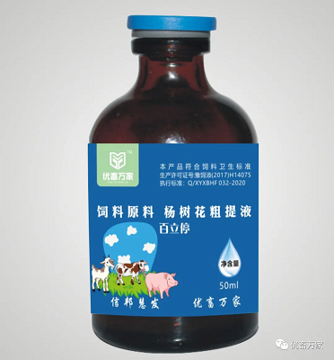 百立停