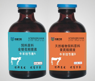 牛羊结节康：结节性皮肤病、疙瘩皮肤病、口舌生疮、牛痘、羊痘、口腔炎、传染性蹄皮炎