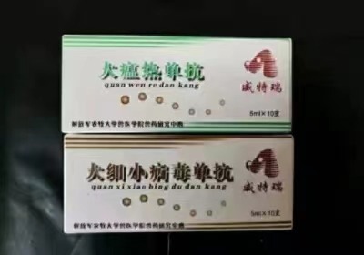 犬瘟热 犬细小病毒单抗