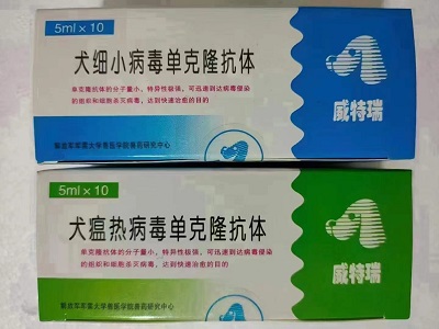 犬瘟热 犬细小克隆单抗