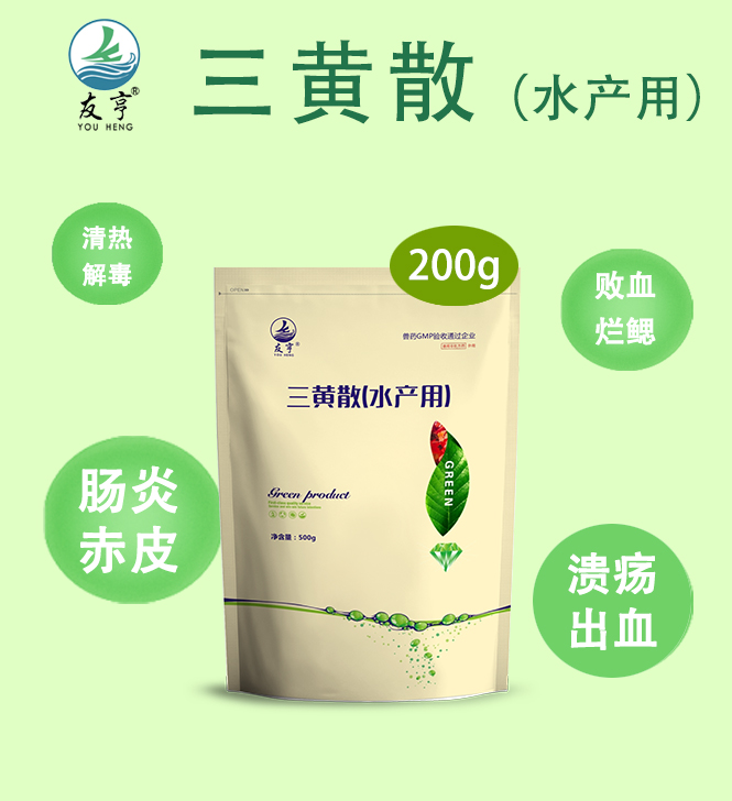水产养殖专用三黄散