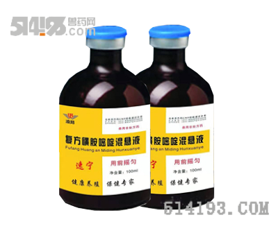 速宁——复方磺胺嘧啶混悬液