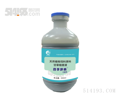 四季呼畅口服液：咳嗽呼噜喘气张嘴呼吸