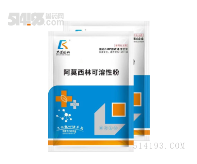 阿莫西林可溶性粉