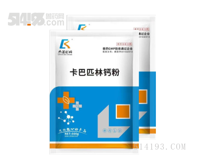 卡巴匹林钙粉