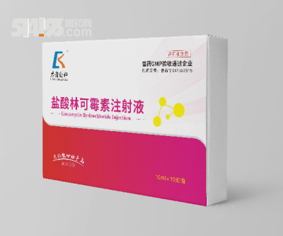 盐酸林可霉素注射液