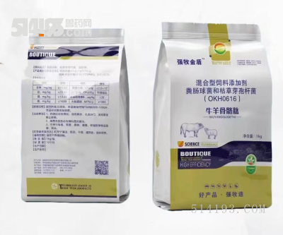牛羊骨骼肽