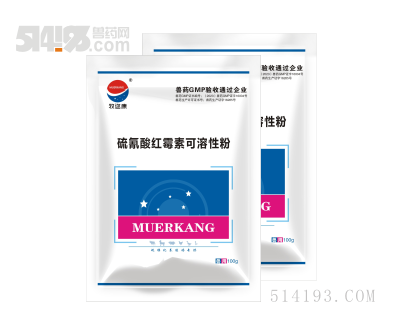 硫氰酸红霉素可溶性粉