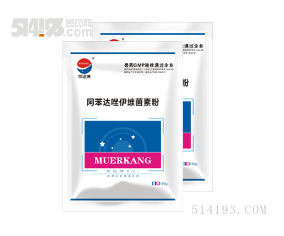 阿苯达唑伊维菌素粉