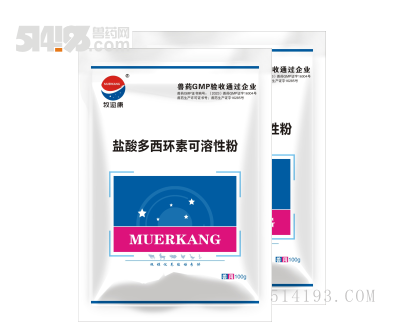 盐酸多西环素可溶性粉
