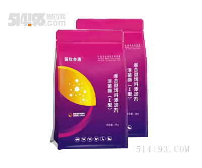 溶菌酶