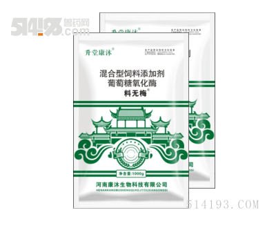 料无梅--全新一代复合型毒素降解酶