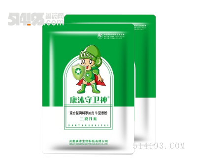 三炎开泰