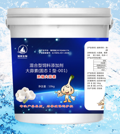 大蒜素：诱食抗菌、清热解毒、灭真菌细菌