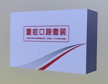 重症口蹄：口舌生疮、蹄子有水泡