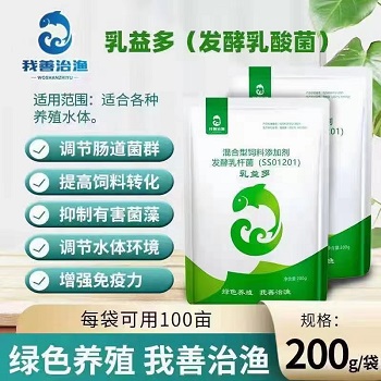 乳益多（我善治渔）