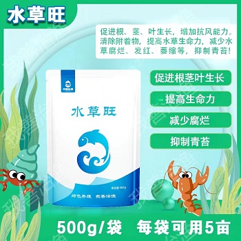水草旺（我善治渔）