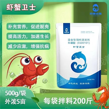 虾蟹卫士（我善治渔）