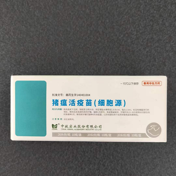 猪瘟活疫苗(细胞源)