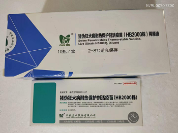 猪伪狂犬病耐热保护剂活疫苗(HB2000株》