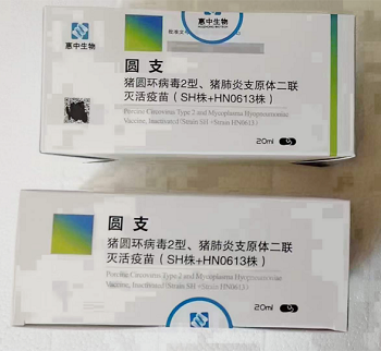 猪圆环病毒2型、猪肺炎支原体二联灭活疫(SH株+HN0613株)