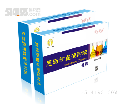 恩诺沙星注射液