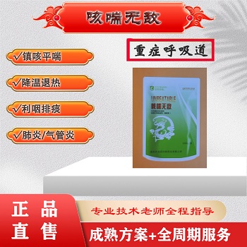 咳喘无敌：呼吸道，呼噜，咳嗽，腹式呼吸