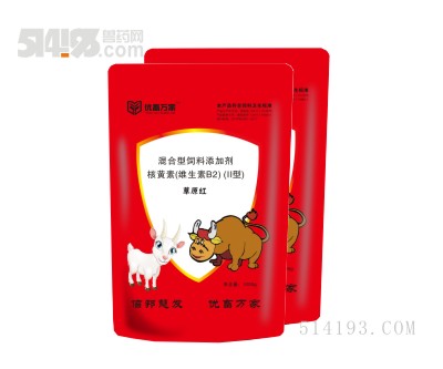 草原红-可饮水、可拌料！催肥增免改善肠道，给牛羊一口好“粮”！