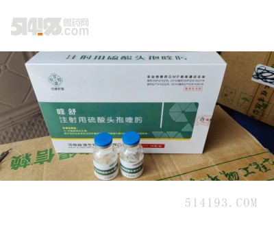 注射用硫酸头孢喹肟