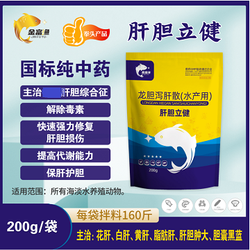 金富渔纯中药肝胆立健（主治肝胆疾病）