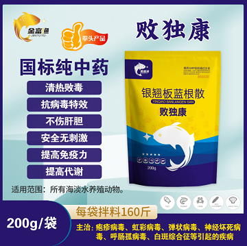 金富渔纯中药-败独康（主治病毒感染）