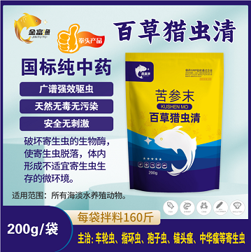 金富渔纯中药百草猎虫清（主治寄生虫）