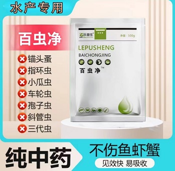 百虫净