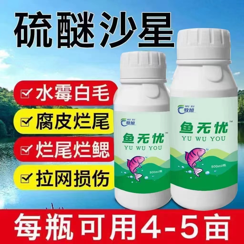 硫醚沙星